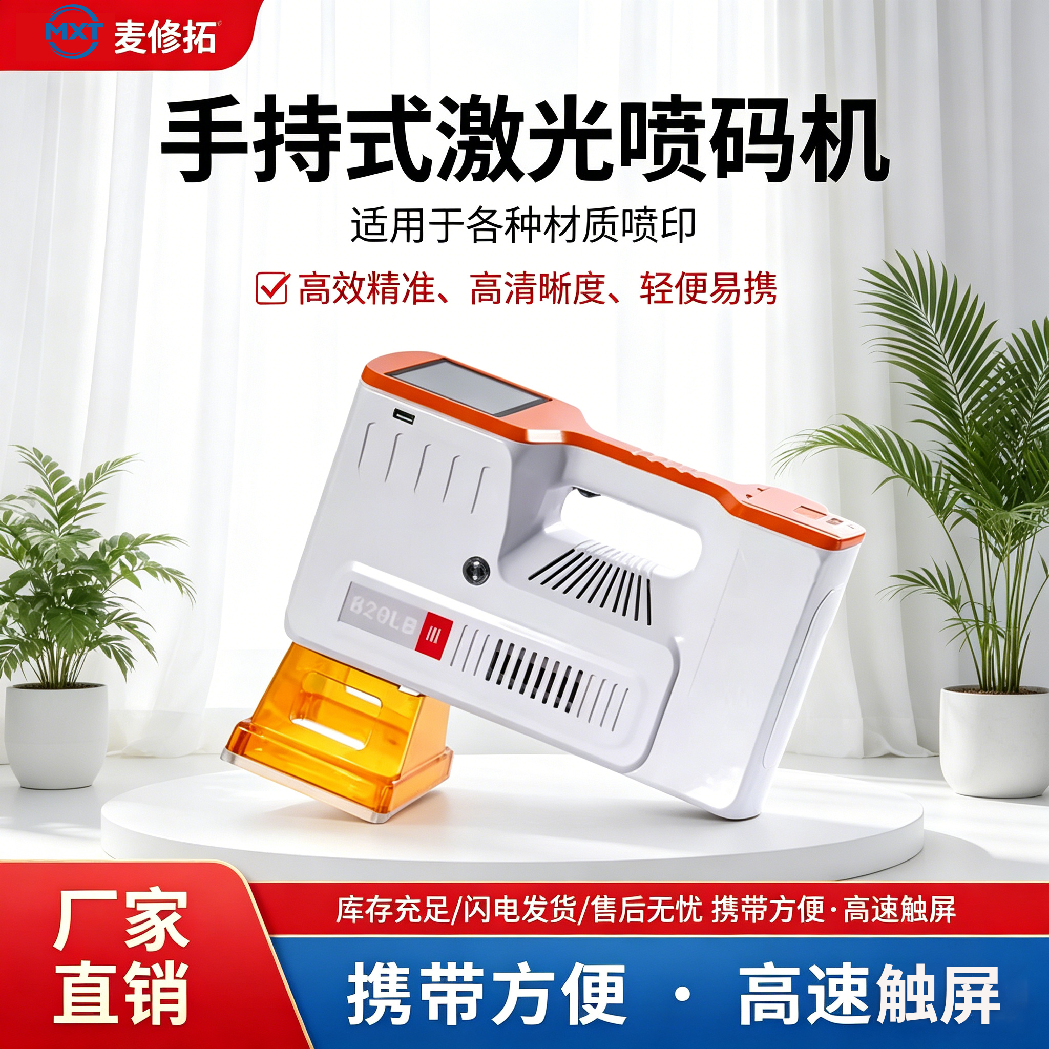 手机激光机主图4-22-2.jpg