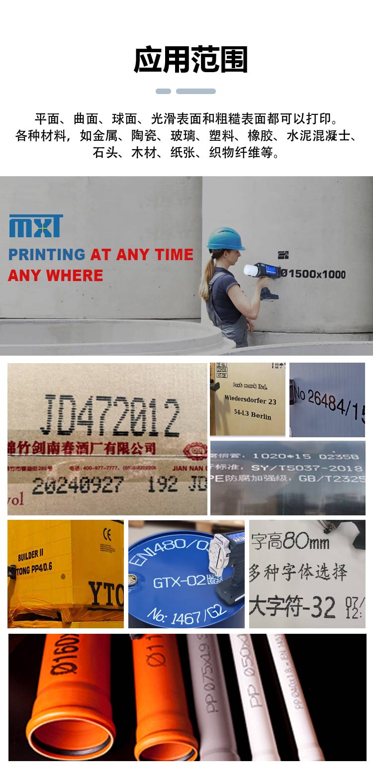1788405922665274.jpg 大字符手持机编码机_10.jpg
