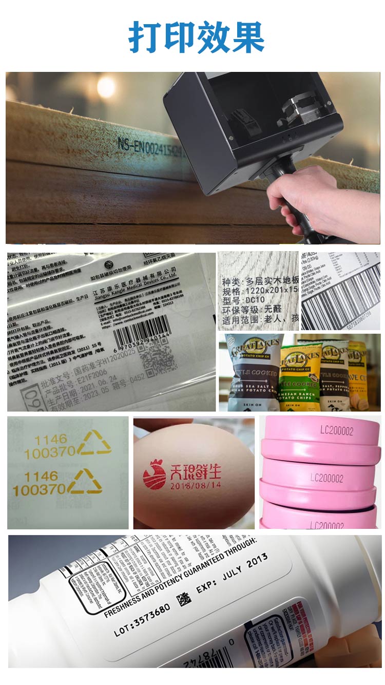 1788406380165935.jpg 手持静态打印机_07.jpg
