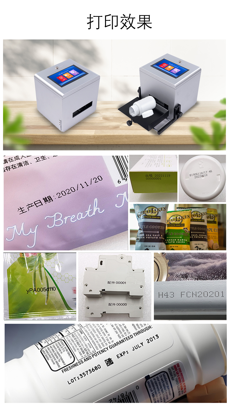 1788425740763252.jpg 桌面静态喷码机_08.jpg