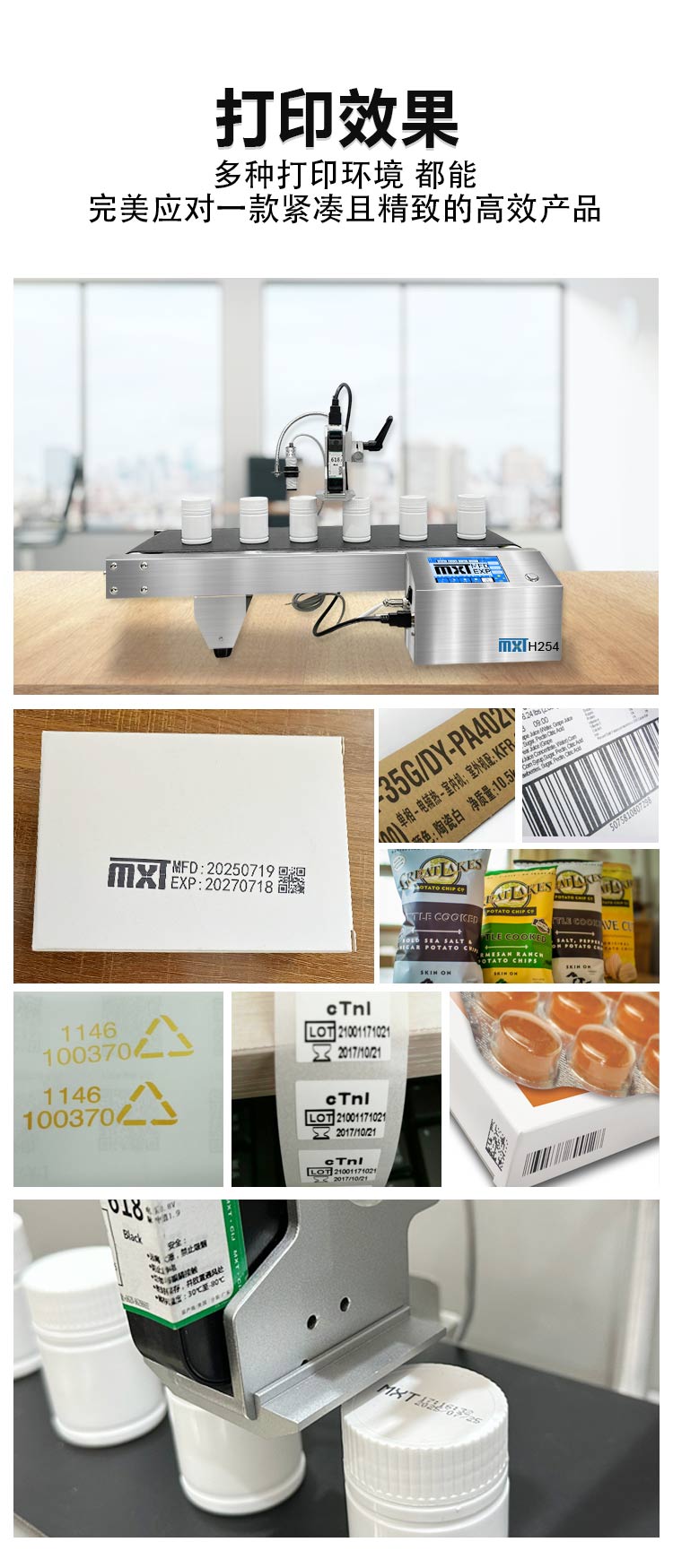 1788752092630347.jpg D-_黄萱_详情页国内_一体机传送带_10.jpg